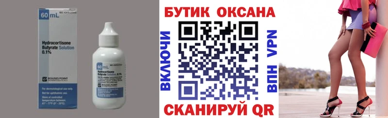 БУТИРАТ Butirat  ОМГ ОМГ сайт  Бакал  купить наркотик 