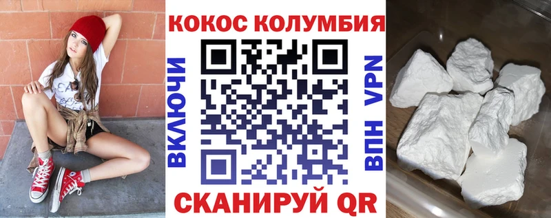 купить наркотики цена  Бакал  Кокаин Колумбийский 